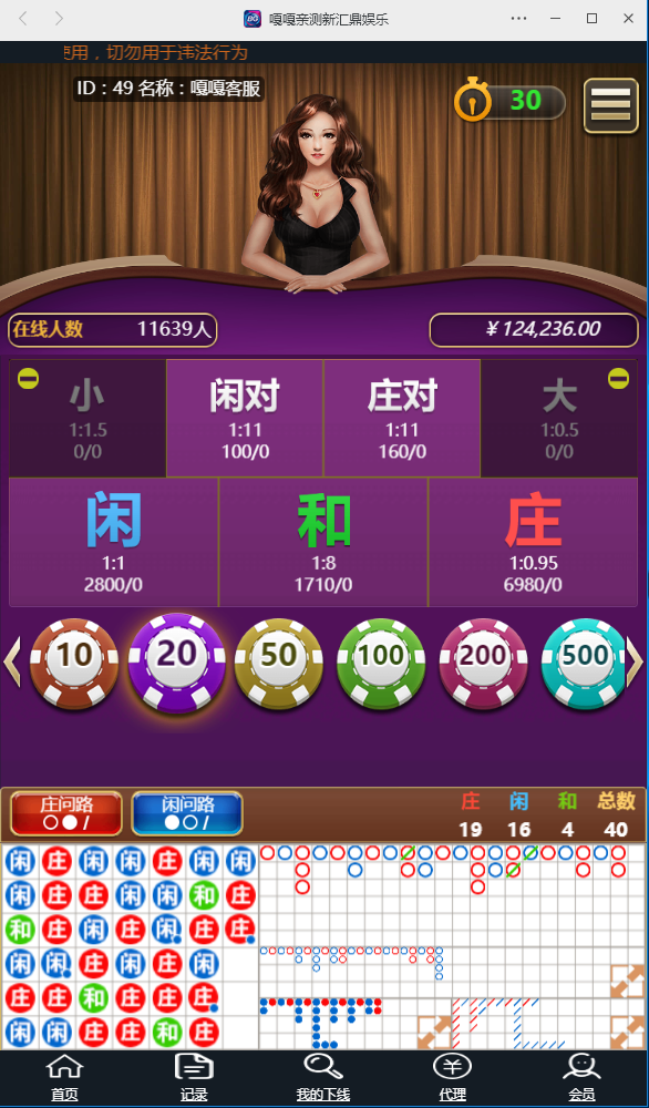 图片[2]-最新h5真人视频百家乐源码已对接支付完美运营版-源码交易网