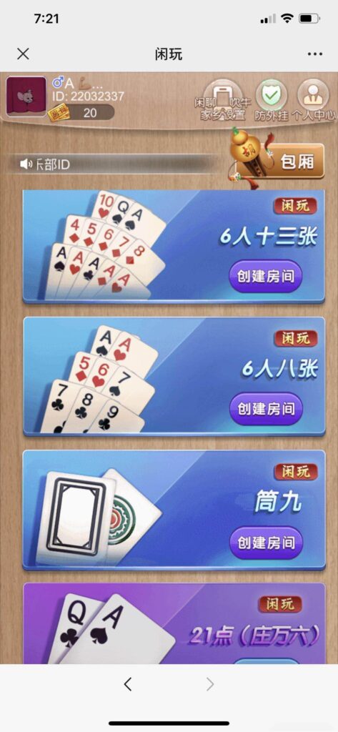 图片[2]-闲玩正版官方房卡H5-源码交易网