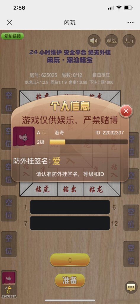 图片[3]-闲玩正版官方房卡H5-源码交易网