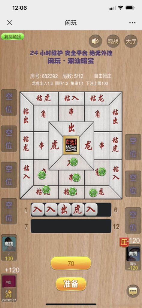 图片[4]-闲玩正版官方房卡H5-源码交易网