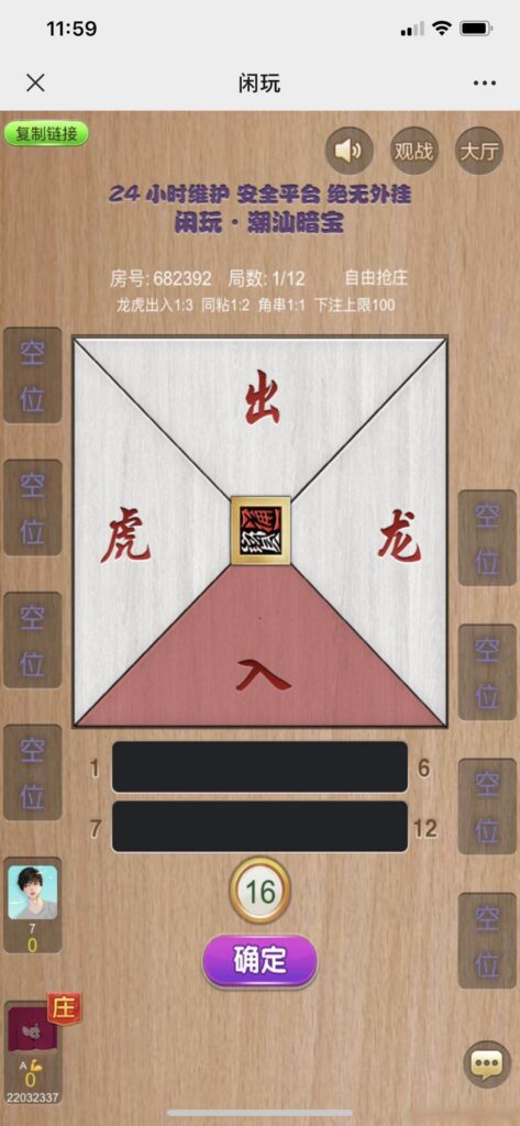 图片[5]-闲玩正版官方房卡H5-源码交易网