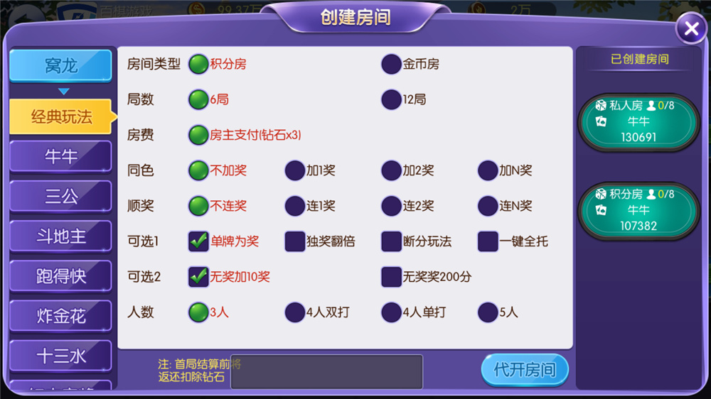 图片[11]-五游二开UI4.0版本 更新包+服务端+双端APP齐全-源码交易网