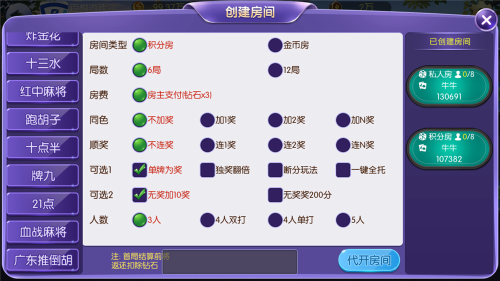 图片[12]-五游二开UI4.0版本 更新包+服务端+双端APP齐全-源码交易网