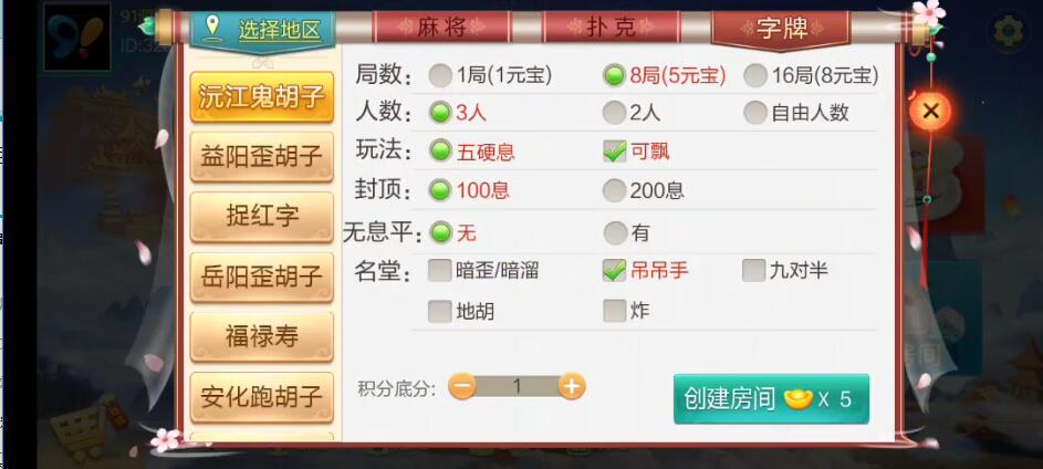 图片[2]-七星湖南地区玩法欢乐跑胡子组件带胜率控+占位机器人-源码交易网