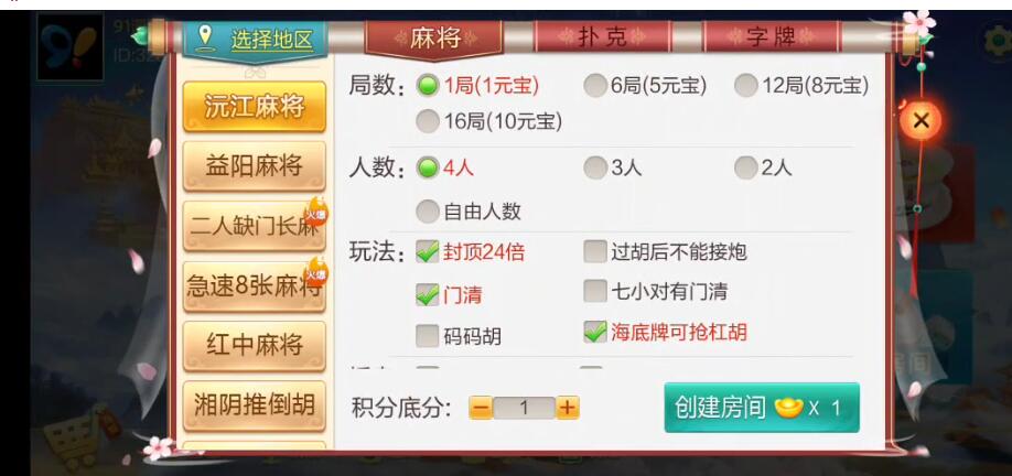 图片[3]-七星湖南地区玩法欢乐跑胡子组件带胜率控+占位机器人-源码交易网