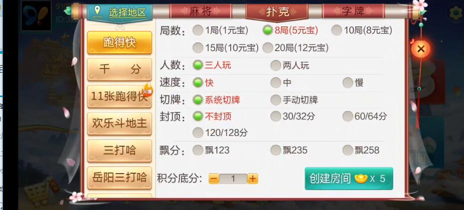 图片[4]-七星湖南地区玩法欢乐跑胡子组件带胜率控+占位机器人-源码交易网