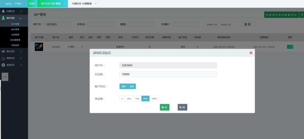 图片[5]-七星湖南地区玩法欢乐跑胡子组件带胜率控+占位机器人-源码交易网