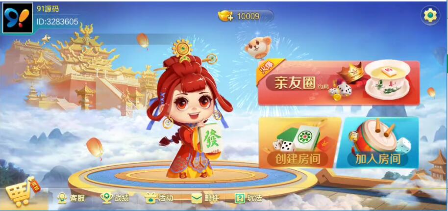 七星湖南地区玩法欢乐跑胡子组件带胜率控+占位机器人-源码交易网