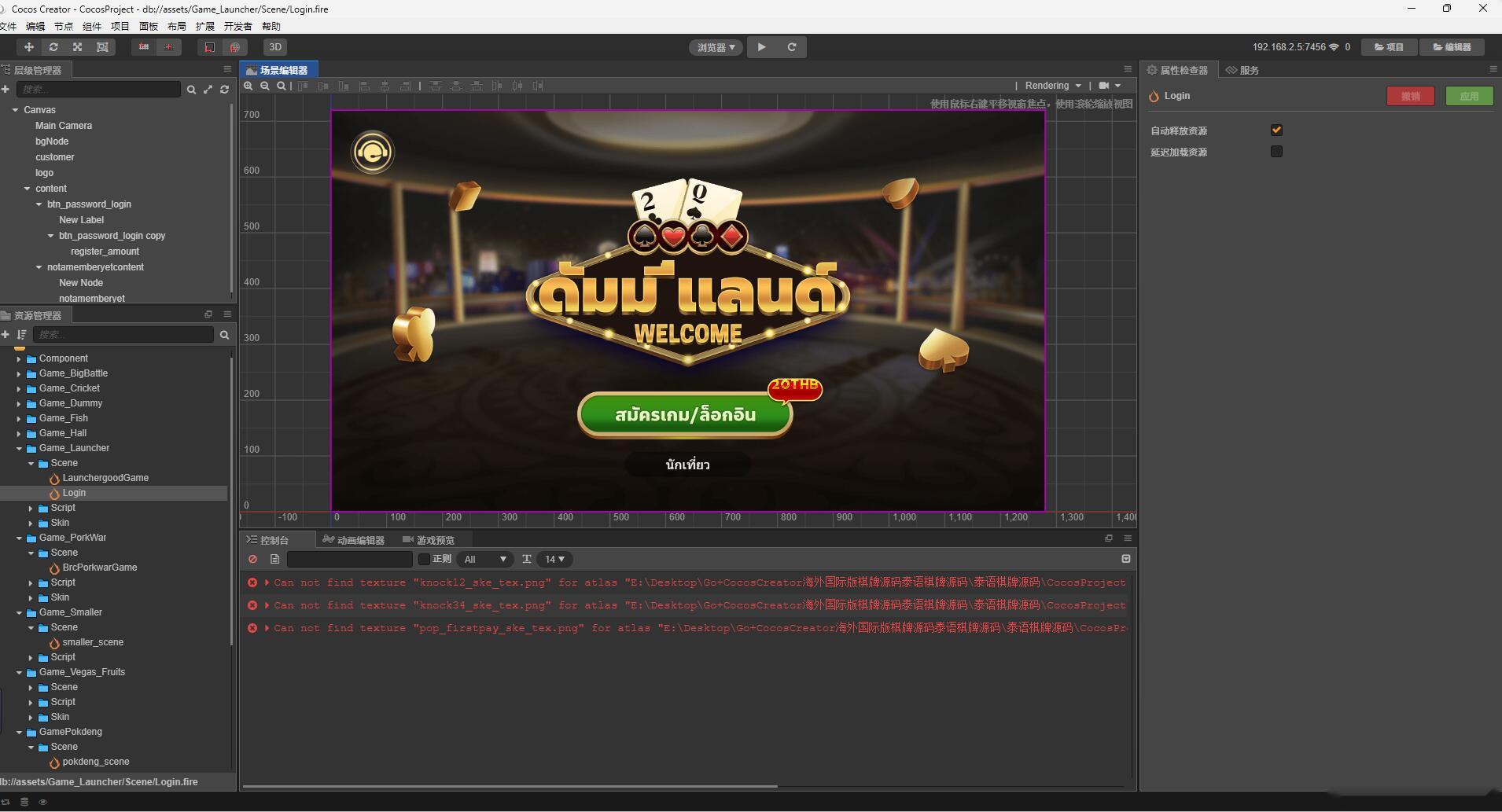 图片[4]-Go+CocosCreator海外国际版棋牌源码泰语棋牌源码-源码交易网