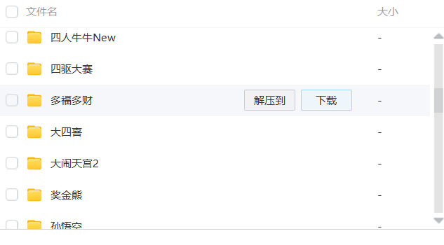 图片[6]-【蒙特源码系列】大赢家+大钱门+悠悠谷+遨游+奇趣+YYD合集-源码交易网