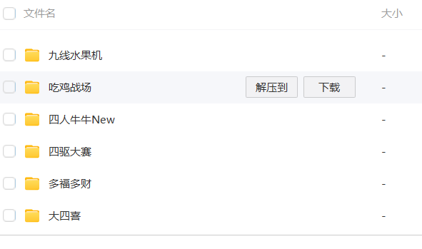图片[7]-【蒙特源码系列】大赢家+大钱门+悠悠谷+遨游+奇趣+YYD合集-源码交易网