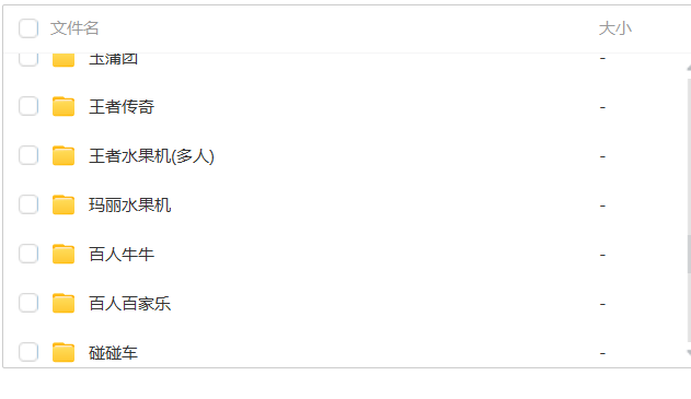 图片[4]-【蒙特源码系列】大赢家+大钱门+悠悠谷+遨游+奇趣+YYD合集-源码交易网