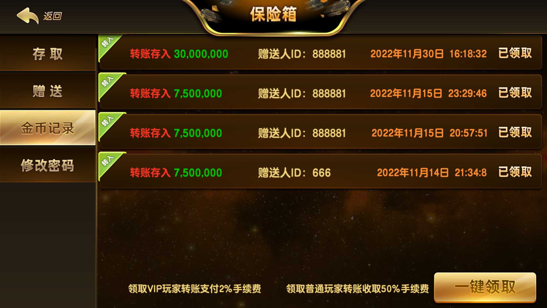 图片[5]-蒙特系列新版彩乐电玩+解密工具+视频教程+搭建环境+控制端-源码交易网