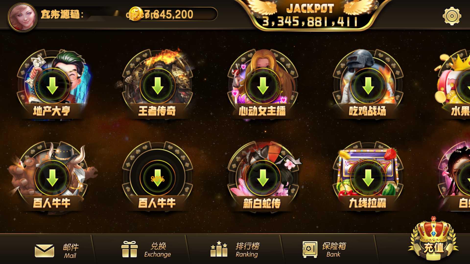 图片[2]-蒙特系列新版彩乐电玩+解密工具+视频教程+搭建环境+控制端-源码交易网