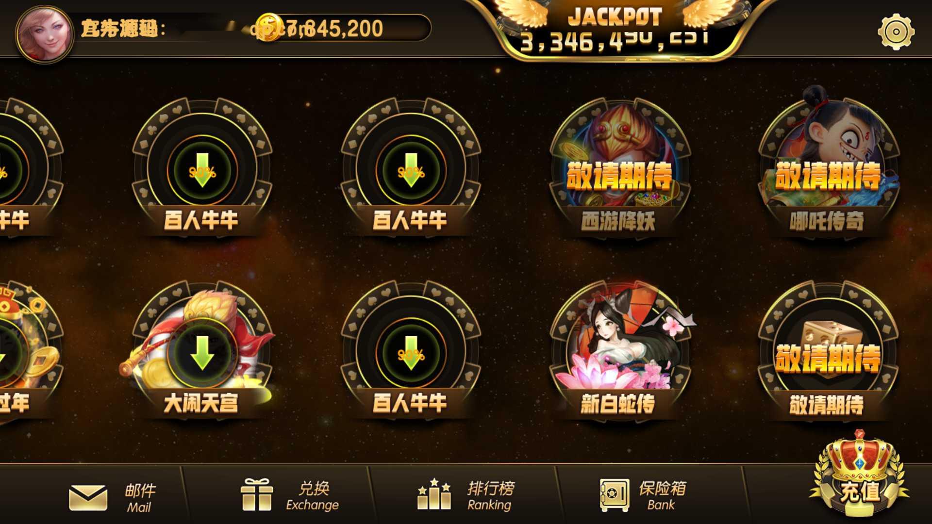 图片[3]-蒙特系列新版彩乐电玩+解密工具+视频教程+搭建环境+控制端-源码交易网