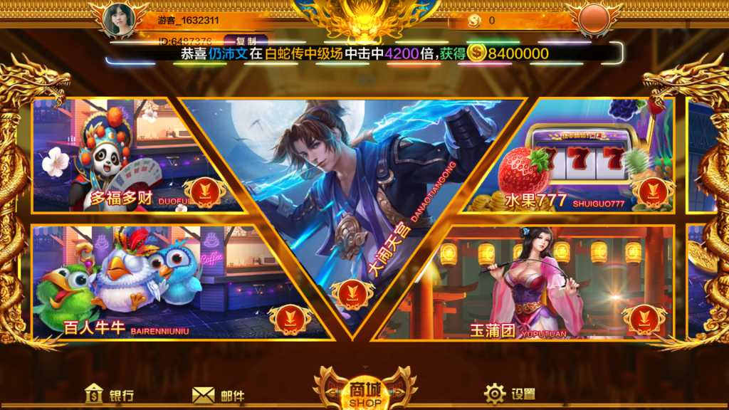 蒙特系列新版渡口娱乐+解密工具+视频教程+搭建环境+控制端-源码交易网