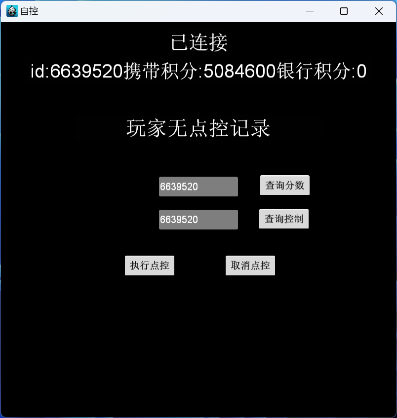 图片[7]-蒙特系列新版久久玩+解密工具+视频教程+搭建环境+控制端-源码交易网