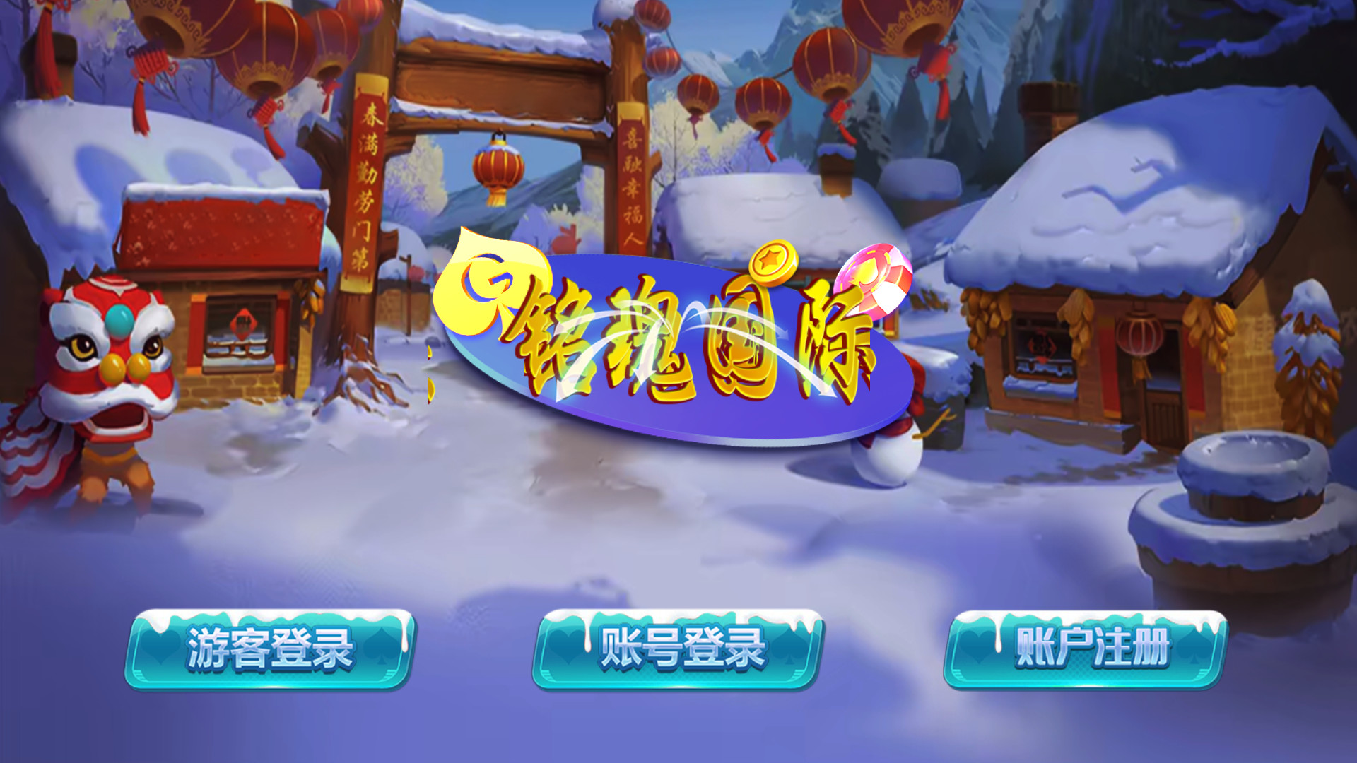 蒙特系列铭瑰国际+解密工具+视频教程+搭建环境+控制端-源码交易网