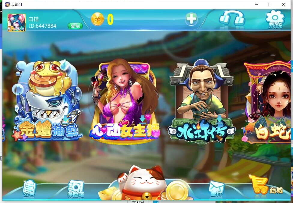 图片[2]-蒙特系列新版大钱门(招财猫）电玩+解密工具+视频教程+搭建环境+控制端-源码交易网