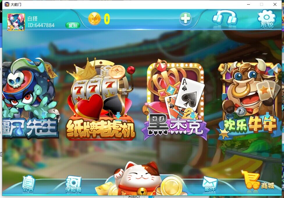 图片[4]-蒙特系列新版大钱门(招财猫）电玩+解密工具+视频教程+搭建环境+控制端-源码交易网