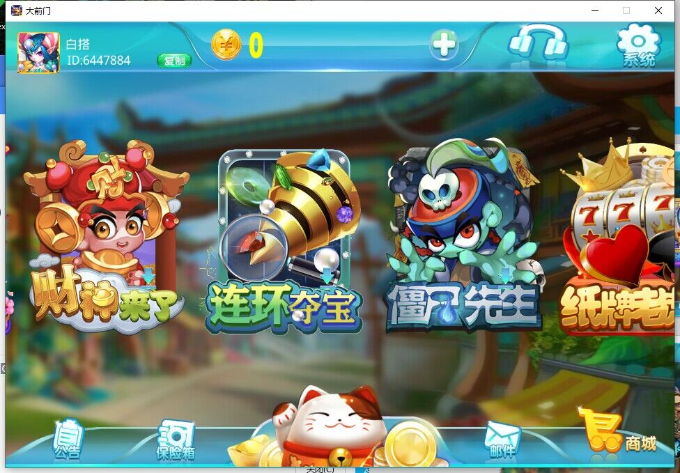 图片[3]-蒙特系列新版大钱门(招财猫）电玩+解密工具+视频教程+搭建环境+控制端-源码交易网