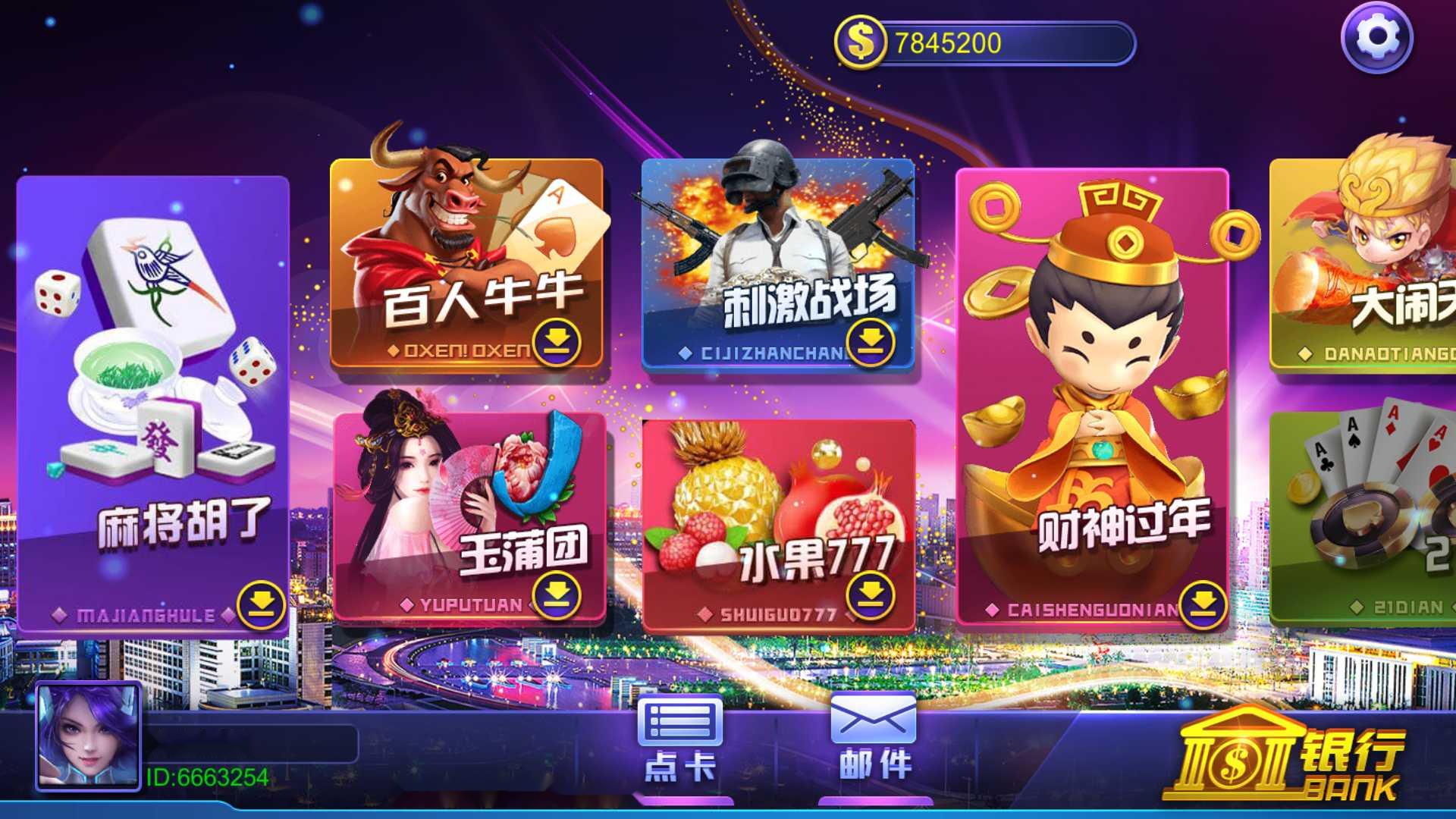 图片[9]-蒙特系列新版玩呗互娱+解密工具+视频教程+搭建环境+控制端-源码交易网