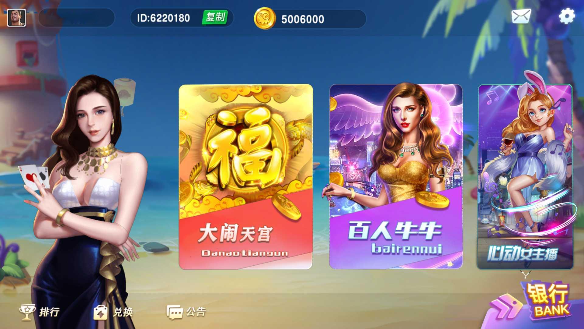 图片[2]-蒙特系列新版御都汇电玩+解密工具+视频教程+搭建环境+控制端-源码交易网