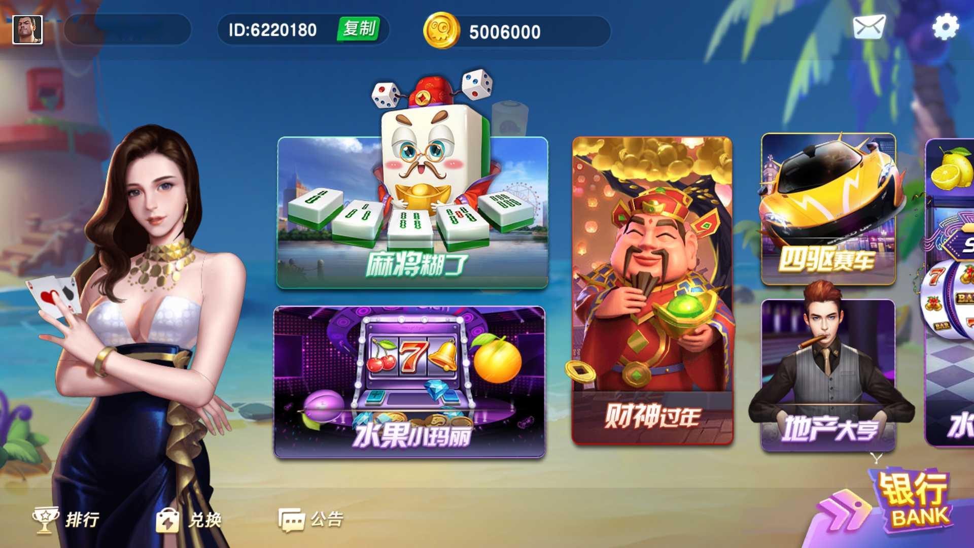 图片[3]-蒙特系列新版御都汇电玩+解密工具+视频教程+搭建环境+控制端-源码交易网