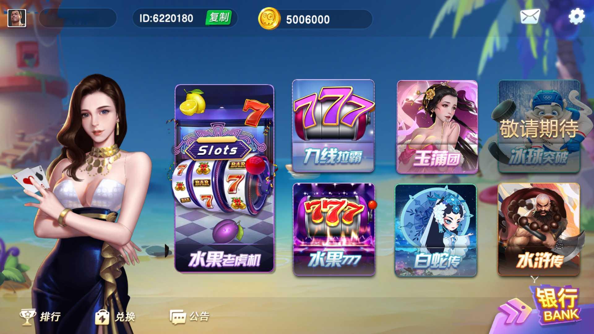 图片[4]-蒙特系列新版御都汇电玩+解密工具+视频教程+搭建环境+控制端-源码交易网