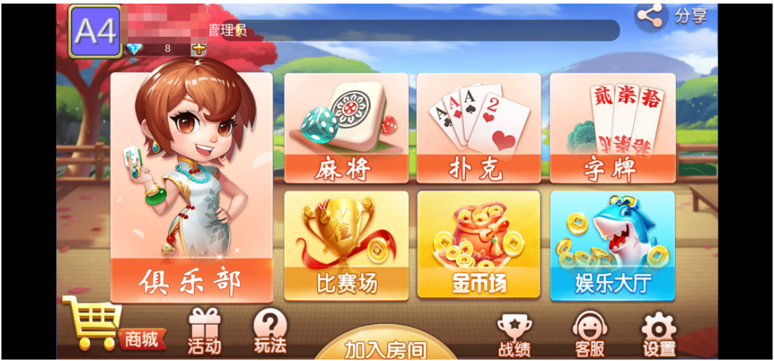 最新双创互娱v3.3全套数据 无删减可搭建 深空二开+安卓+苹果+带俱乐部-源码交易网