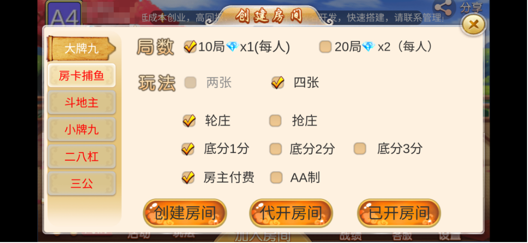 图片[4]-最新双创互娱v3.3全套数据 无删减可搭建 深空二开+安卓+苹果+带俱乐部-源码交易网