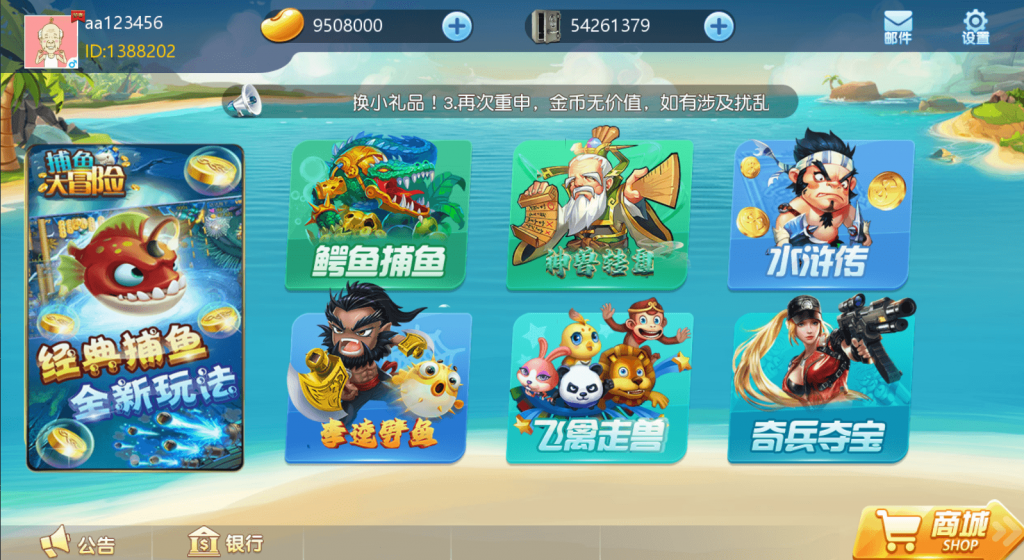 网狐二开 758电玩-源码交易网