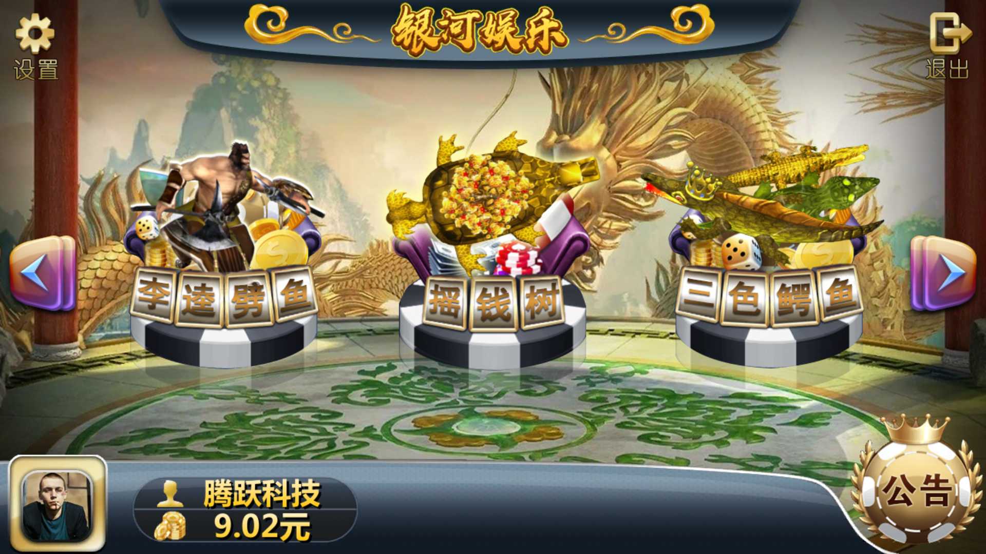 渔乐系列-银河娱乐+视频教程-源码交易网