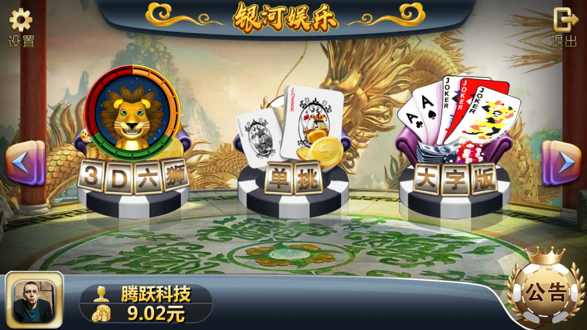 图片[3]-渔乐系列-银河娱乐+视频教程-源码交易网