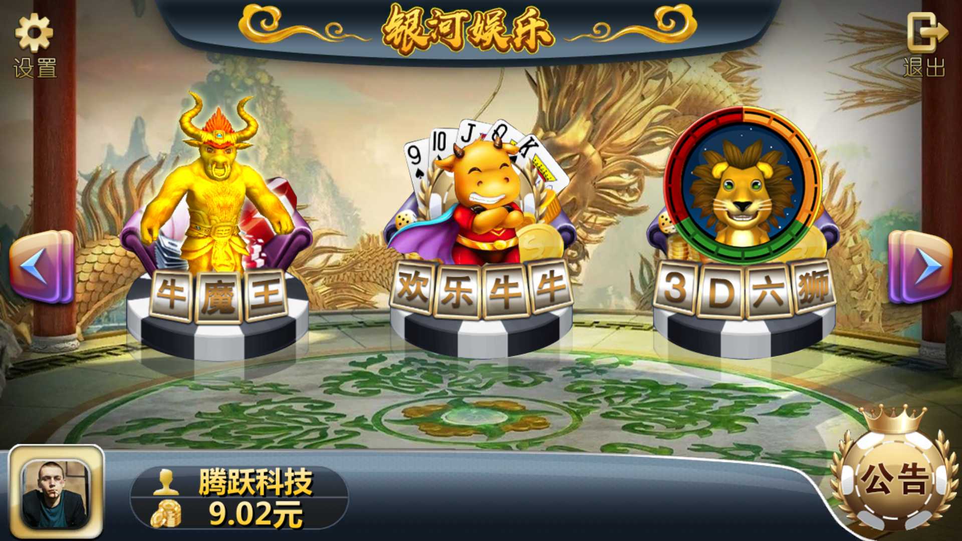 图片[2]-渔乐系列-银河娱乐+视频教程-源码交易网