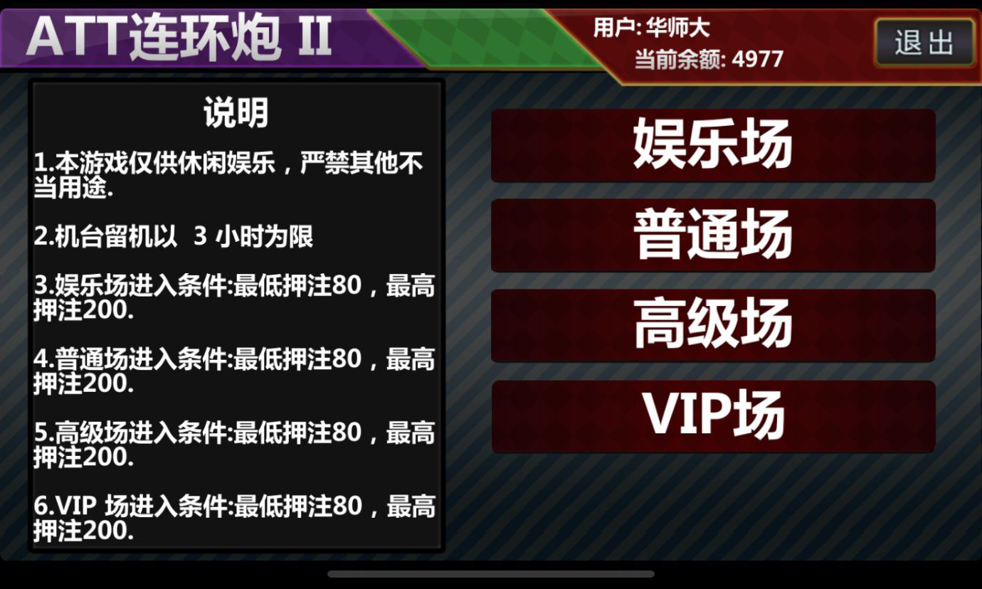 图片[4]-渔乐系列-银河娱乐+视频教程-源码交易网