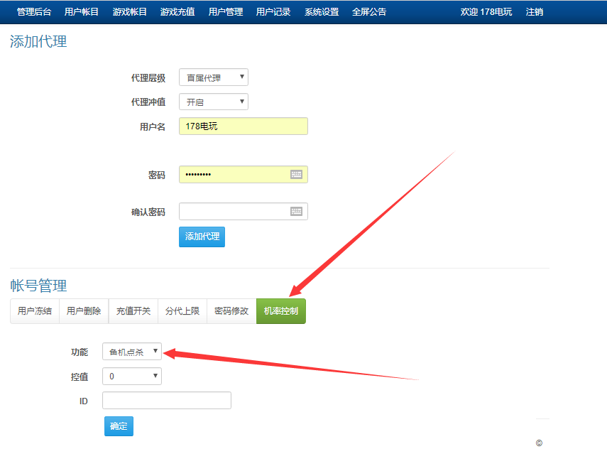 图片[23]-渔乐系列-海洋娱乐+视频教程-源码交易网