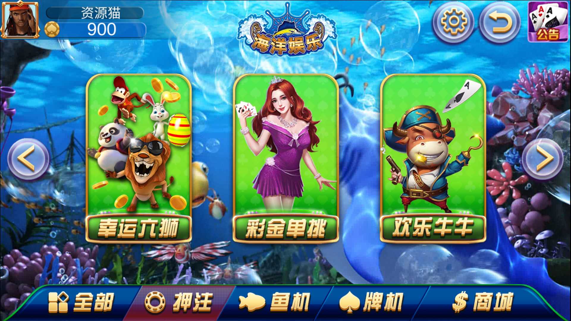 图片[2]-渔乐系列-海洋娱乐+视频教程-源码交易网