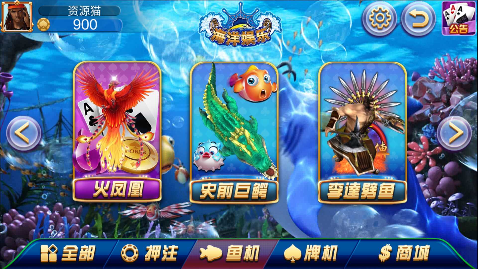 图片[4]-渔乐系列-海洋娱乐+视频教程-源码交易网