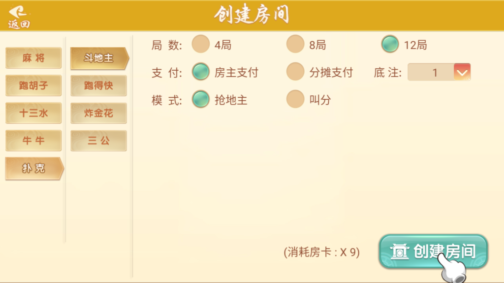 图片[16]-量推二开-七七娱乐-全网独家首发+功能完善+商业运营双端带搭建教程-源码交易网