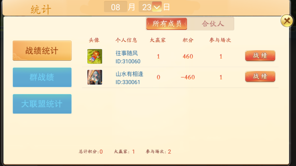 图片[48]-量推二开-七七娱乐-全网独家首发+功能完善+商业运营双端带搭建教程-源码交易网