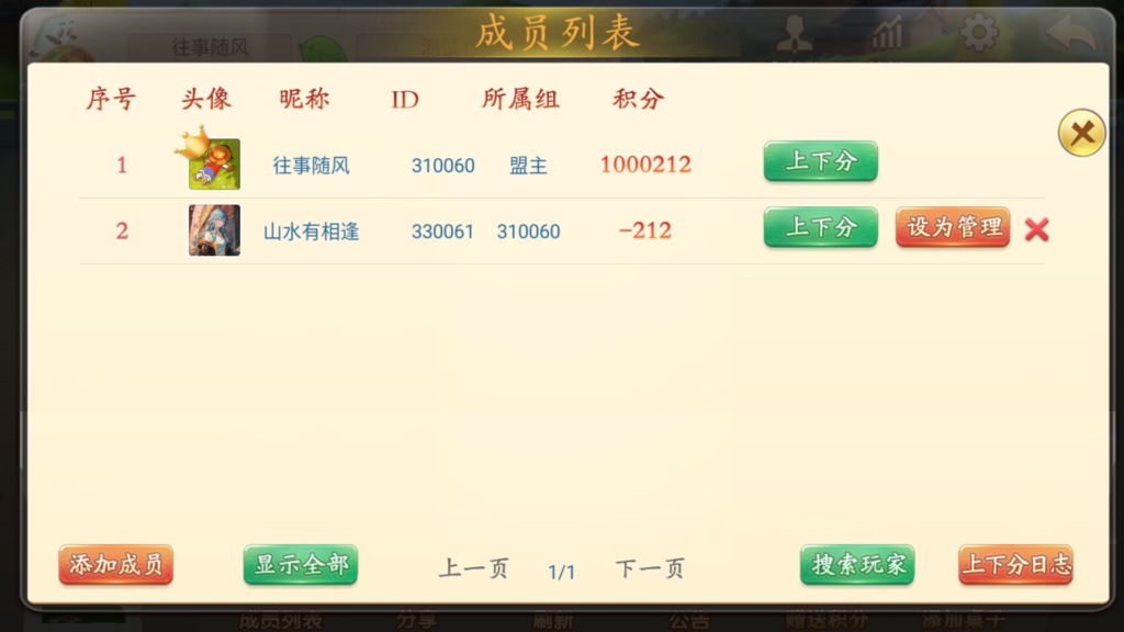 图片[49]-量推二开-七七娱乐-全网独家首发+功能完善+商业运营双端带搭建教程-源码交易网