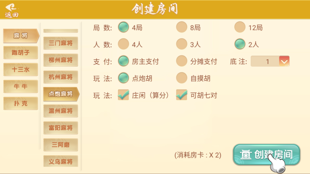 图片[25]-量推二开-七七娱乐-全网独家首发+功能完善+商业运营双端带搭建教程-源码交易网