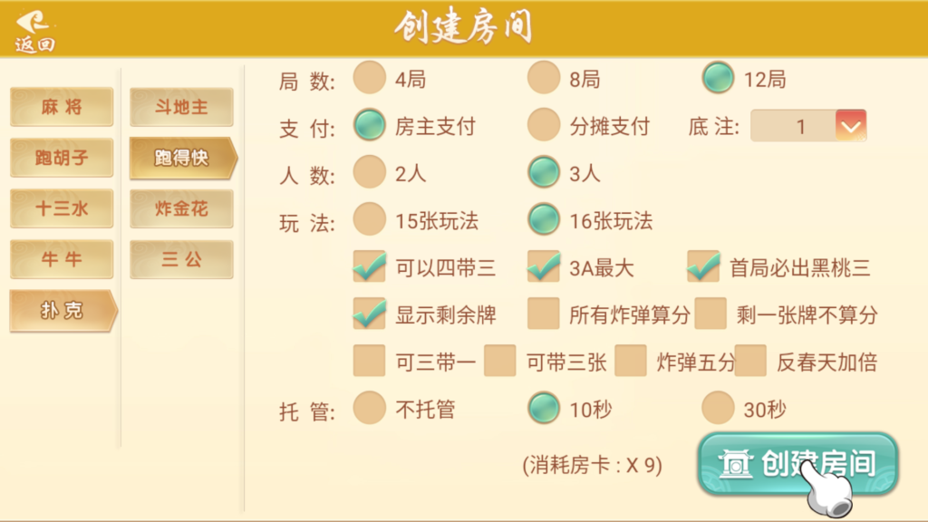 图片[24]-量推二开-七七娱乐-全网独家首发+功能完善+商业运营双端带搭建教程-源码交易网