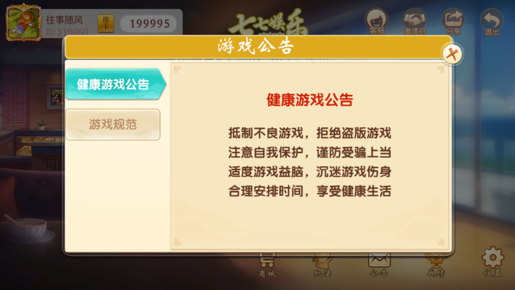 图片[3]-量推二开-七七娱乐-全网独家首发+功能完善+商业运营双端带搭建教程-源码交易网