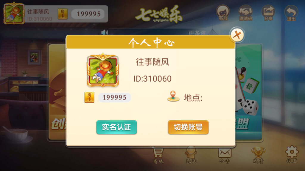 图片[5]-量推二开-七七娱乐-全网独家首发+功能完善+商业运营双端带搭建教程-源码交易网