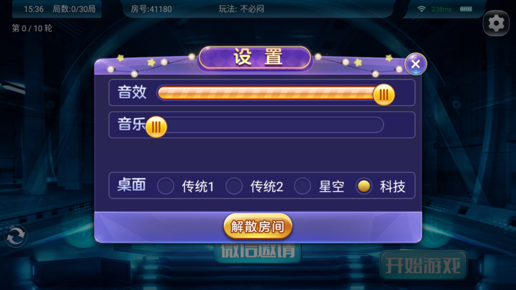 图片[54]-量推二开-七七娱乐-全网独家首发+功能完善+商业运营双端带搭建教程-源码交易网