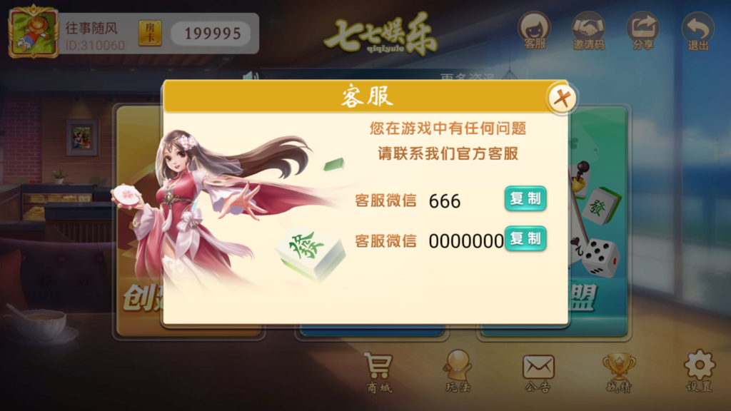 图片[6]-量推二开-七七娱乐-全网独家首发+功能完善+商业运营双端带搭建教程-源码交易网