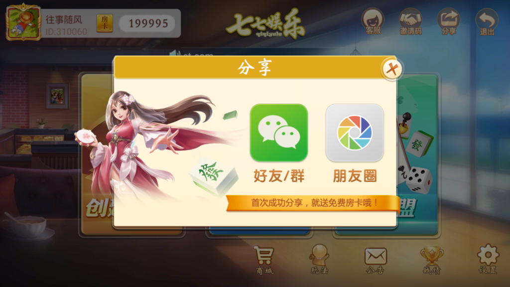 图片[8]-量推二开-七七娱乐-全网独家首发+功能完善+商业运营双端带搭建教程-源码交易网