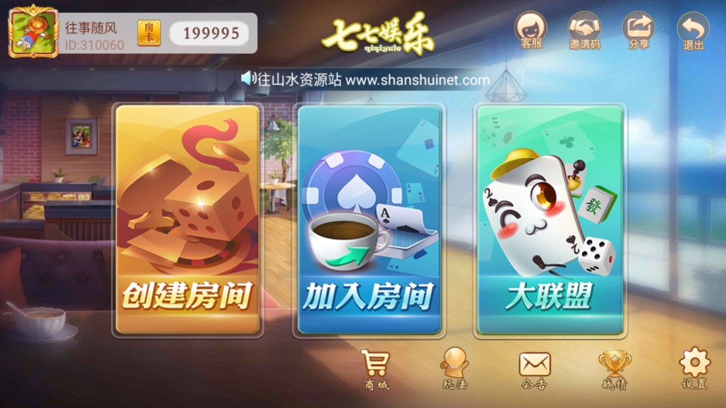 图片[2]-量推二开-七七娱乐-全网独家首发+功能完善+商业运营双端带搭建教程-源码交易网